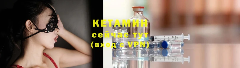 КЕТАМИН VHQ  как найти наркотики  Верхний Уфалей 